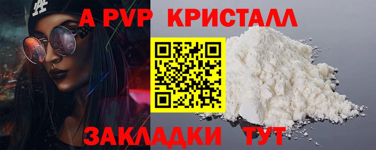 APVP  A-PVP СК КРИС  Вход с VPN  Alpha PVP VHQ  Острогожск 