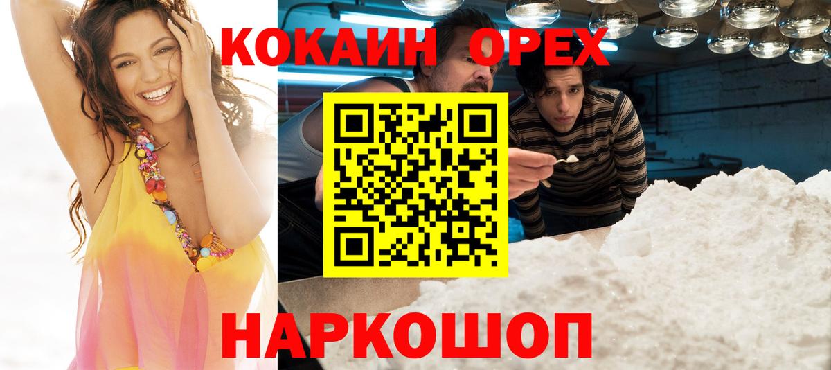 Кокаин FishScale Острогожск