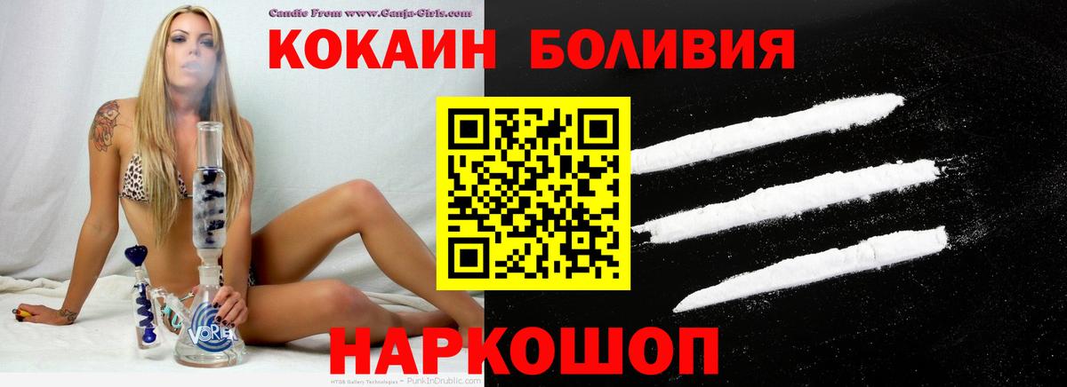 Cocaine Fish Scale  Вход с VPN  Cocaine  Острогожск  Кокаин FishScale 