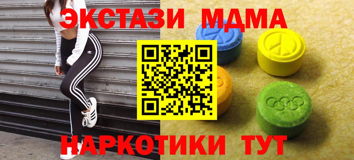 ЭКСТАЗИ ешки  мега ТОР  Острогожск  Вход с VPN  Ecstasy 