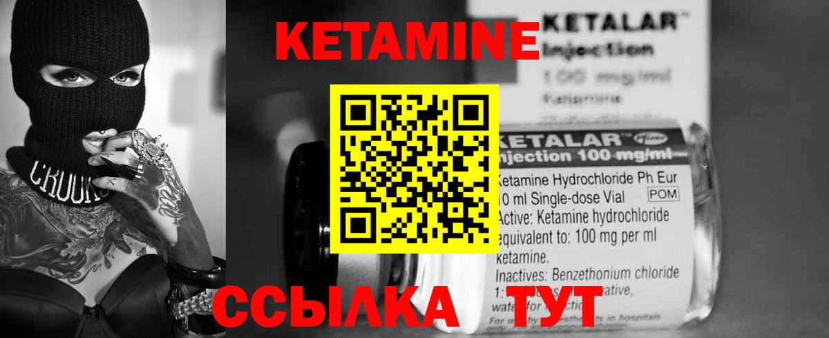Острогожск  КЕТАМИН ketamine  Вход с VPN 