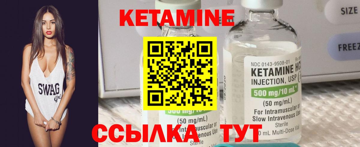 КЕТАМИН VHQ Острогожск