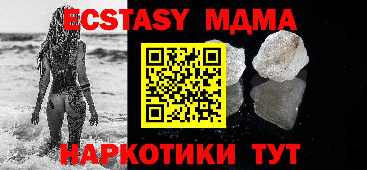 Острогожск  МДМА VHQ  МДМА VHQ  Вход с VPN 