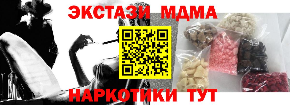 MDMA кристаллы Острогожск