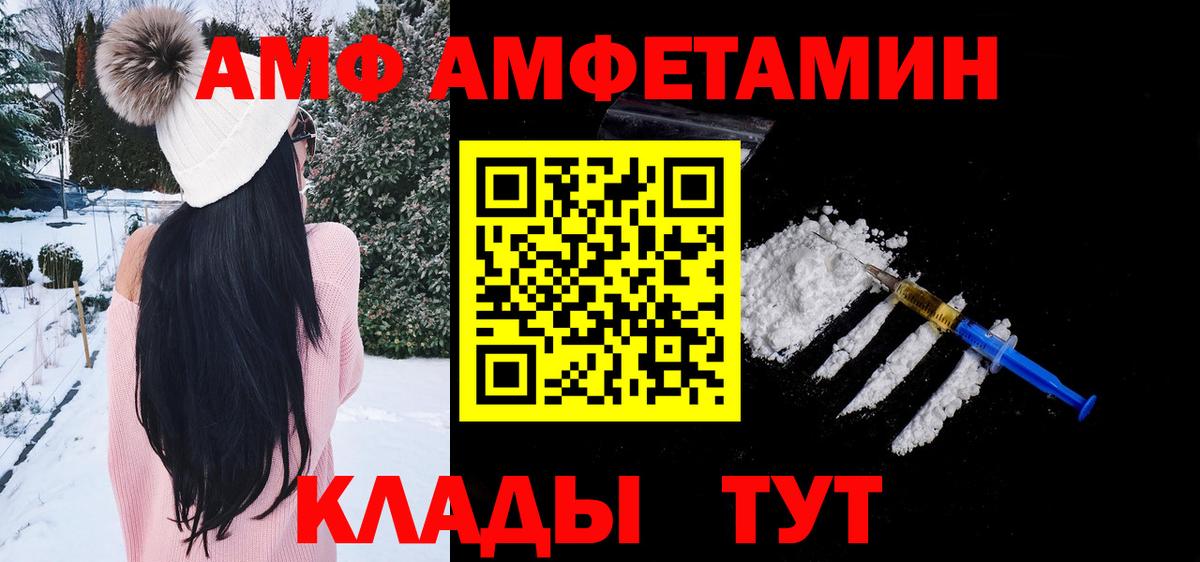 Острогожск  МЕТАМФЕТАМИН Декстрометамфетамин 99.9%  Вход с VPN 