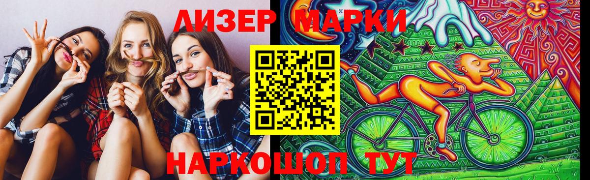 Марки N-bome 1,8мг  Марки N-bome 1,8мг  Вход с VPN  Острогожск 