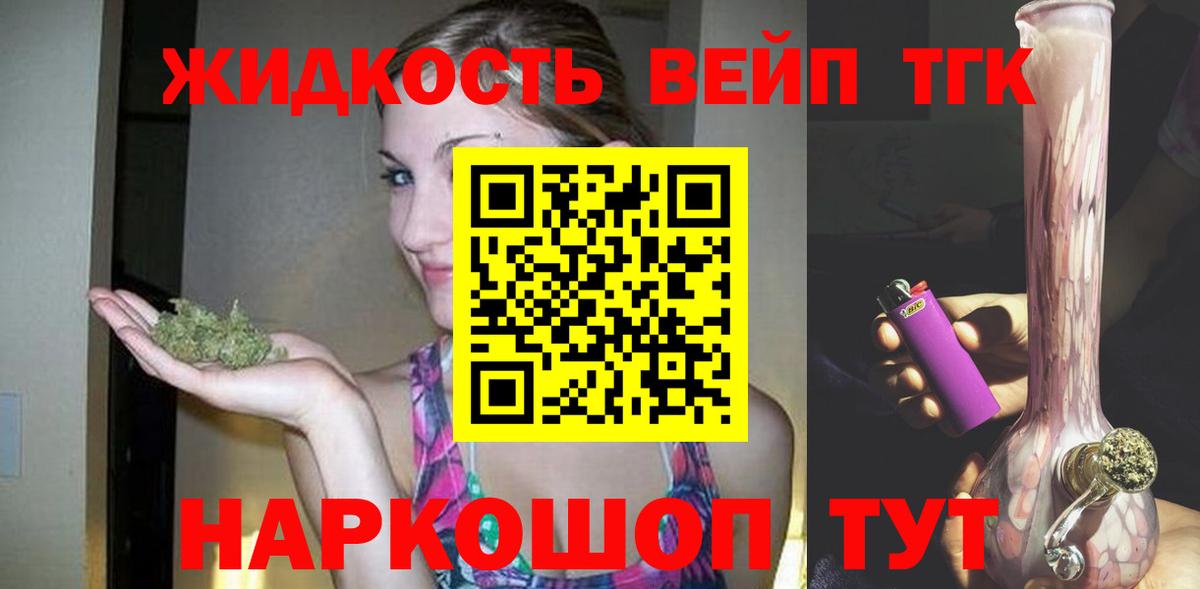 ТГК THC oil Острогожск